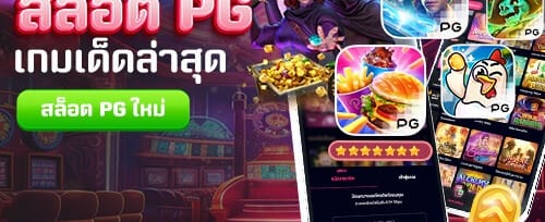 200 ฟรีสปินในเกมแจ็คพอต