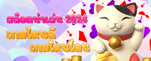 รีโหลดโบนัสสูงสุด ฿2,000