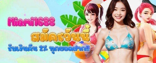 50% โบนัสฝากแรกสูงสุด ฿3,000