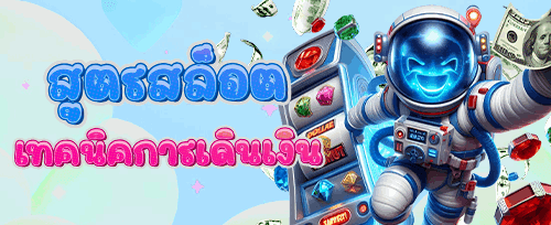 100% โบนัสต้อนรับสูงสุด ฿5,000